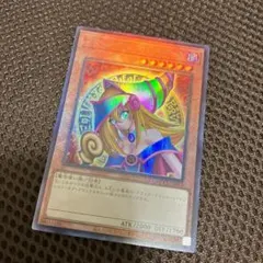 遊戯王 ブラック・マジシャン・ガール レリーフ QCCU-JP002 4y - メルカリ