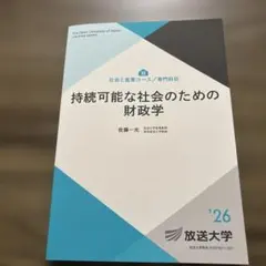 2026年最新】放送大学教材の人気アイテム - メルカリ