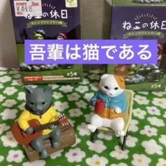 非売品】デキる猫は今日も憂鬱 トートバッグ コースター 箸置き セット