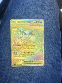 メガゲッコウガMUR