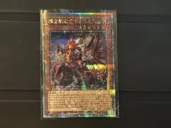 【状態A】デモンスミス　25th QC クオシク　日版　美品セット 遊戯王 デモンスミス 25thセット 遊戯王 魔を刻むデモンスミス