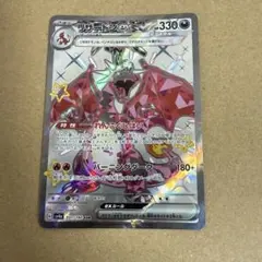 リザードンex SR スカーレット&バイオレット 拡張パック 黒炎の支配者