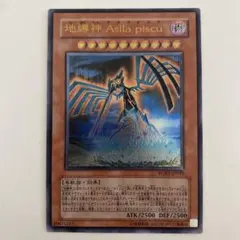 遊戯王　地縛神Aslla piscu パラレル　RGBT-JP019