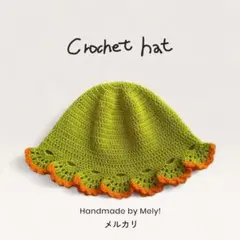 クロシェハット クラッシャーハット かぎ針編み帽子 グラニーハット 黄緑橙レース