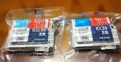 【新品未使用】エプソン用 互換インクカートリッジ 50 シアン / ライトシアン