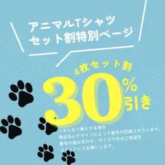 【新品未使用】アニマルTシャツ 犬 猫 L XL Free Tシャツ 動物柄