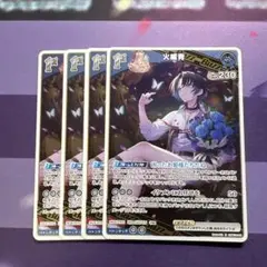 ホロカ　ホロライブカード　火威青　1st BuZZ 4枚