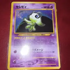 セレビィ ☆ 拡張パック第3弾 めざめる伝説 - メルカリ
