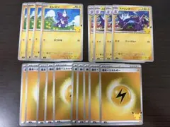 ポケモンカード　ストリンダー　基本雷エネルギー　ミラー　プレミアムデッキ