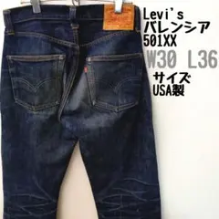 美品 ビンテージ リーバイス Levi's アメリカ製 USA ジーンズ