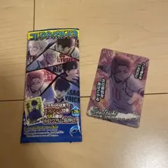 ブルーロックコレクターズカード3 糸師冴