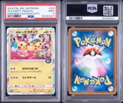 PSA9】お茶会ごっこピカチュウ プロモ ポケモンセンターキョウト