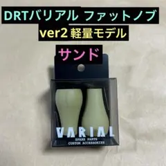 2026年最新】drt 117の人気アイテム - メルカリ