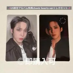 ATEEZ ユノ US限定封入特典cheek hearts verトレカセット