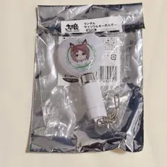 ウマ娘 ファインモーション サイリウムキーホルダー