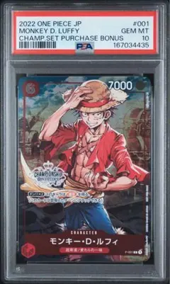 PSA10】モンキー・D・ルフィ (パラレル) P-001 - メルカリ