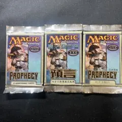 プロフェシー PROPHECY マジックザギャザリング《MTG未開封パック 2P プロフェシー PROPHECY マジックザギャザリング《MTG未開封パック 2P