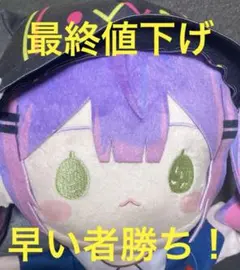 2025年最新】常闇トワ ぬいぐるみの人気アイテム - メルカリ