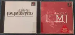 FINAL FANTASY TACTICS 日本語版 & R?MJ ２本セット
