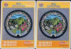 第26弾　マンホールカード　山梨県　南アルプス市　2枚セット