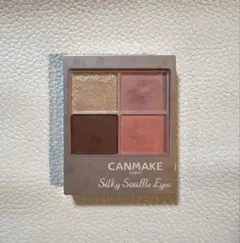 CANMAKE シルキースフレアイズ（マットタイプ）