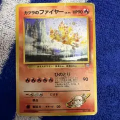 ポケカ 旧裏】カツラのファイヤー - メルカリ