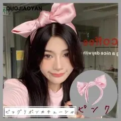 ビッグリボン　カチューシャ　ピンク　韓国　ヘッドバンド