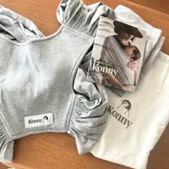 Konny グレー 抱っこ紐 取扱説明書付き