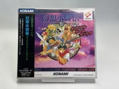 2025年最新】幻想水滸伝 サントラの人気アイテム - メルカリ