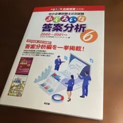 【裁断済】中小企業診断士　ふぞろいな合格答案12～17計6冊 裁断済】中小企業診断士 ふぞろいな合格答案12～17計6冊 裁断