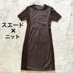 INSCRIPTION RYKIELブラウン異素材ワンピース　オンワード樫山