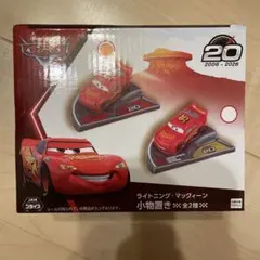 【新品未開封】 カーズ 小物置き マックィーン アミューズメント景品 プライズ品