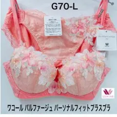 2025年最新】パーソナルフィットプラスブラの人気アイテム