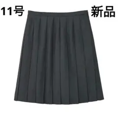 新品 11号 無地 ネイビー 49cm丈 プリーツ スカート 裏地付
