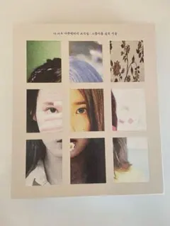 IU Documentary 29歳の冬 彫刻集 Blu-ray DVD 写真集 - メルカリ