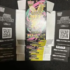 ポケモンカードメガドリームex 空箱　３箱　ペリペリ付き　ポケカ