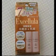 【新品未開封】エクセルーラ ザ・トライアルセット とてもしっとり 7日分