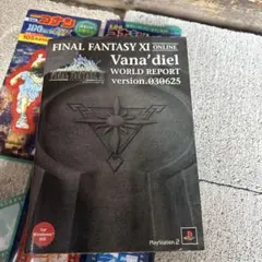 【美品】ヴァナ・ディールの秘蔵展 公式図録 FF11 ファイナルファンタジーXI 美品】ヴァナ・ディールの秘蔵展 公式図録 FF11 ファイナル