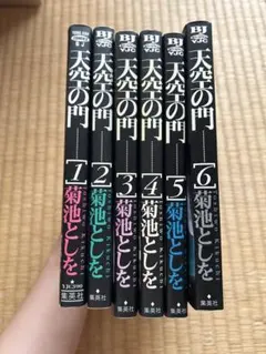 天涯　沢木耕太郎　第一　第二　第三　３巻 天涯 沢木耕太郎 第一 第二 第三 3巻 - メルカリ