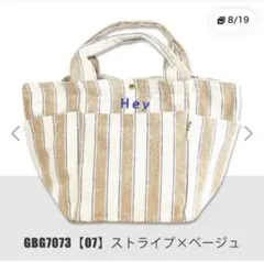 GBG7073 ストライプ×ベージュ トートバッグ