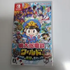 桃太郎電鉄ワールド