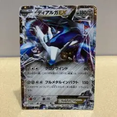 2026年最新】ディアルガexの人気アイテム - メルカリ