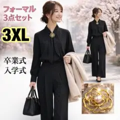 【残りわずか】卒業式入学式　ママスーツ　黒ブラウス　セレモニー　ブローチ　大きめ