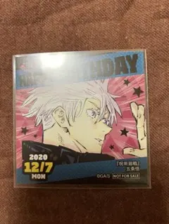 呪術廻戦　ステッカー　五条悟　ジャンプフェア　ジャンプショップ