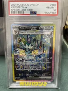2026年最新】シャワーズEX sar psa10の人気アイテム - メルカリ