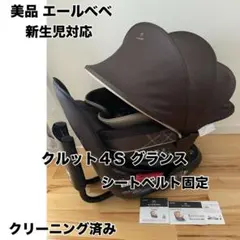 2025年最新】クルット4sの人気アイテム - メルカリ