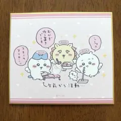 ちいかわ ハチワレ シーサー てんし♡あくま ミニ色紙コレクションのサムネイル