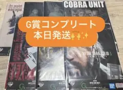 一番くじ　メタルギア　G賞　クリアファイル　コンプリート
