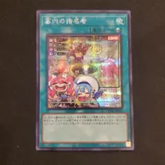 2026年最新】墓穴の指名者 絵違い シークレットの人気アイテム - メルカリ