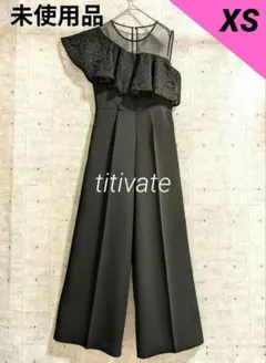 【未使用】SPサイズ titivate ラッフルレース オールインワン 黒